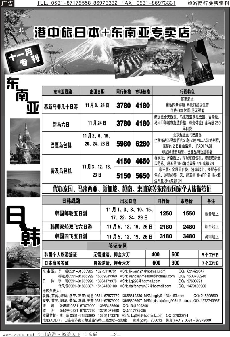 蓝册扉页2p港中旅