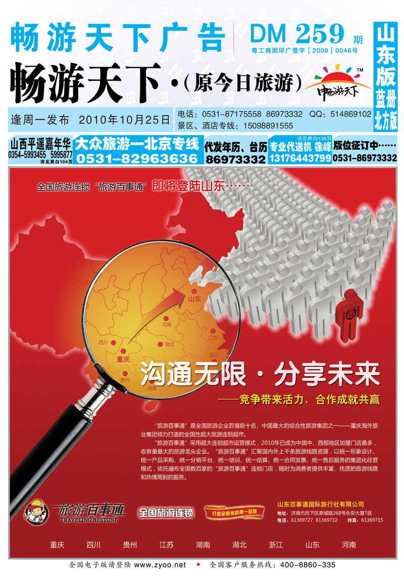 259期B封面