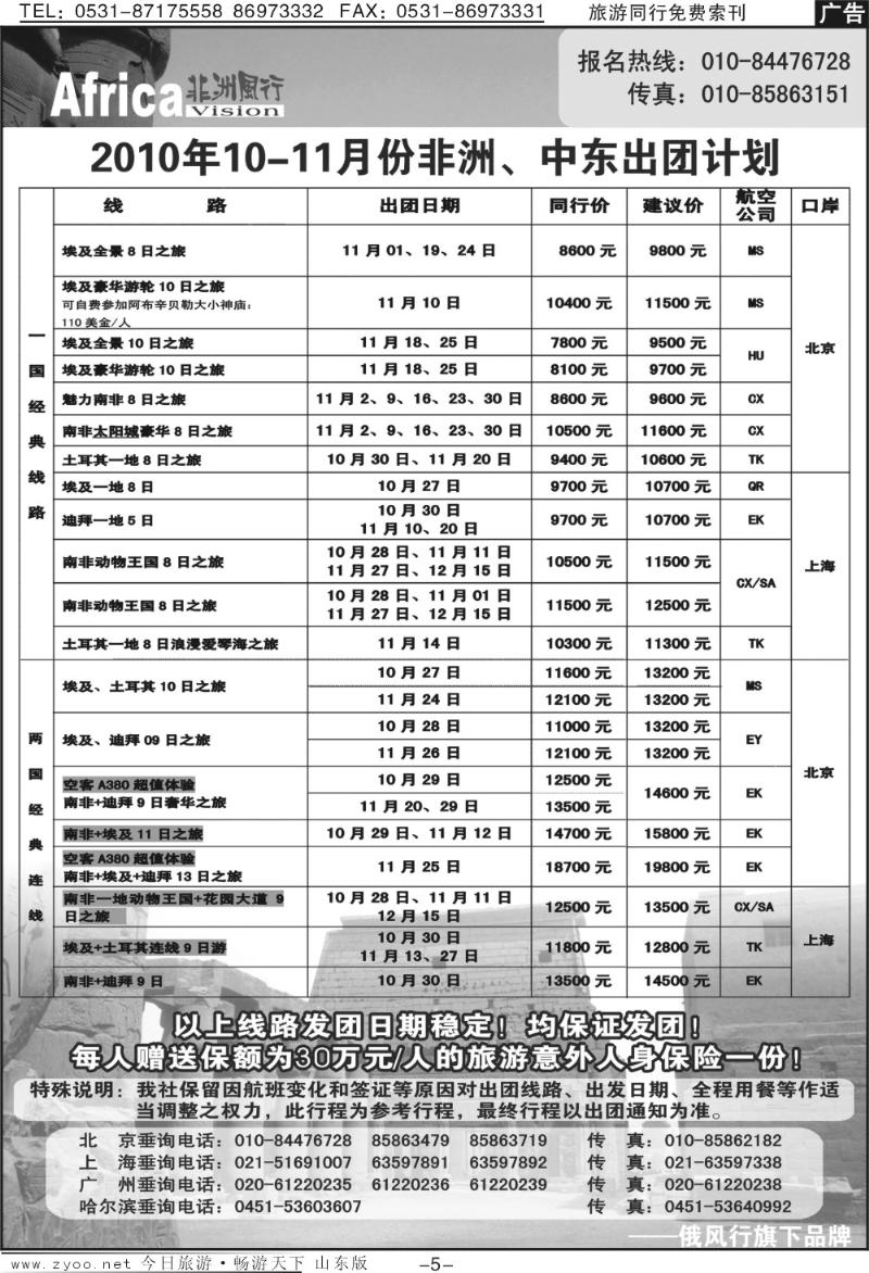 蓝册扉页5p俄风行