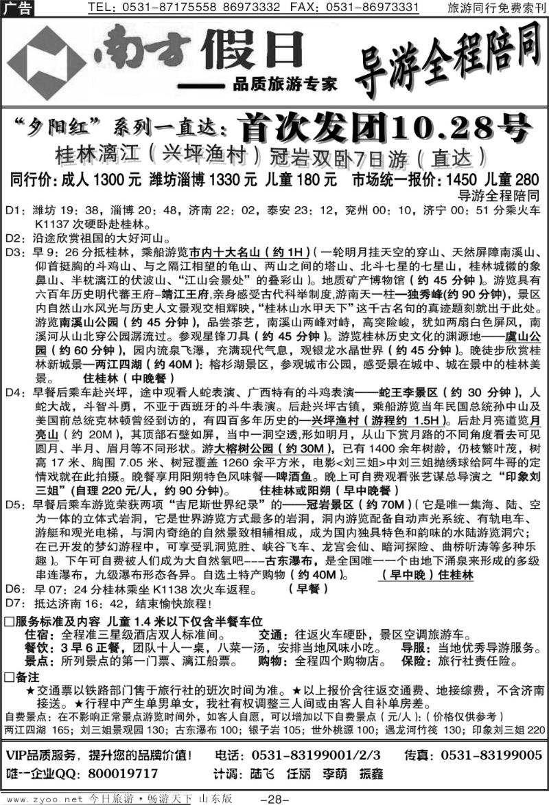 红册扉页28p南方假日