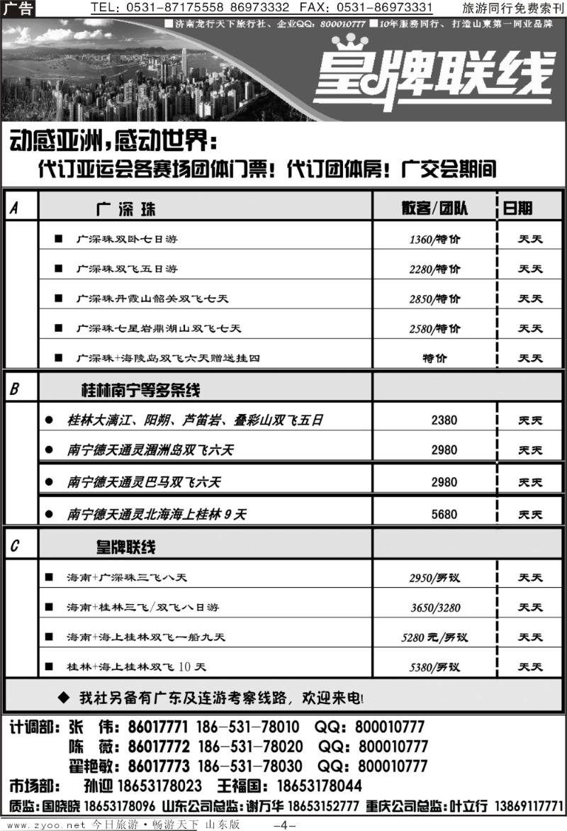 红册扉页4p龙行天下—皇牌联线