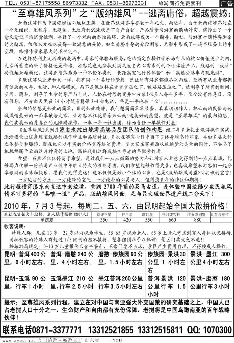 109p品质云南