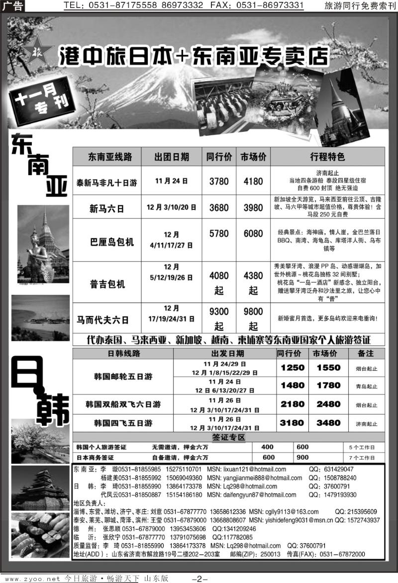 蓝册扉页2p港中旅
