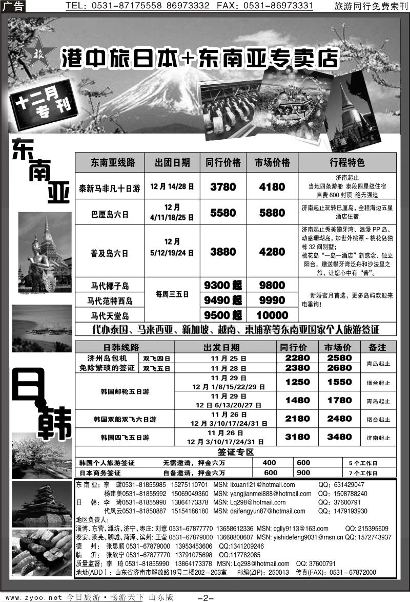 蓝册扉页2p港中旅