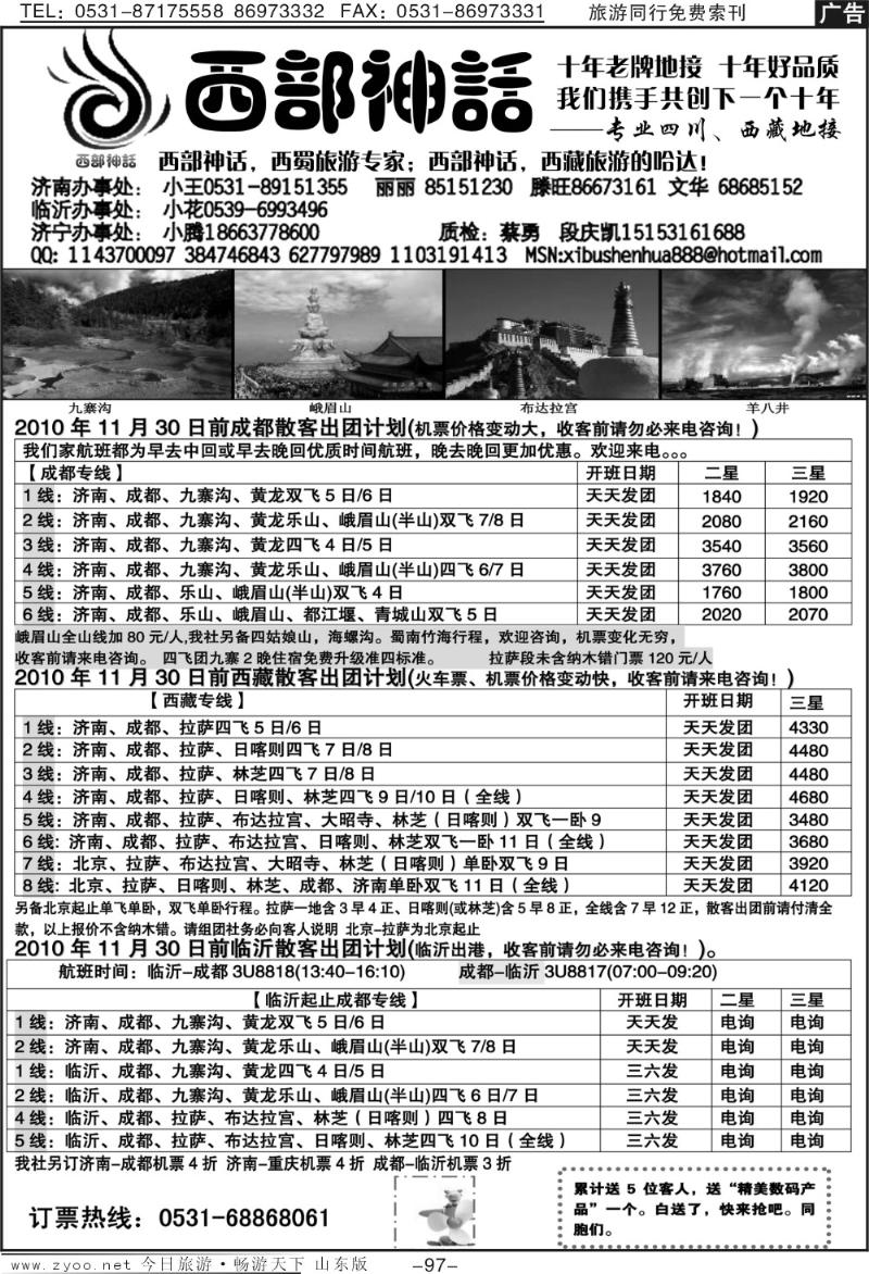 97p西部神话