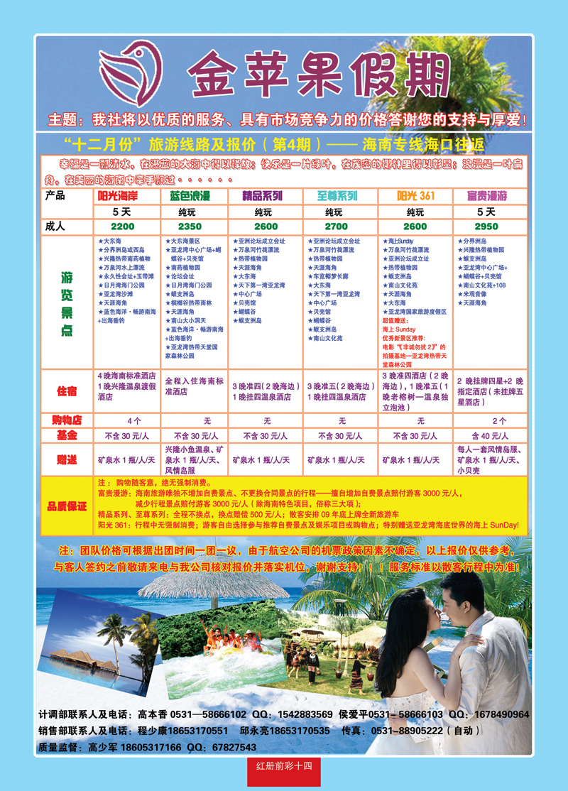 红册前彩14金苹果1