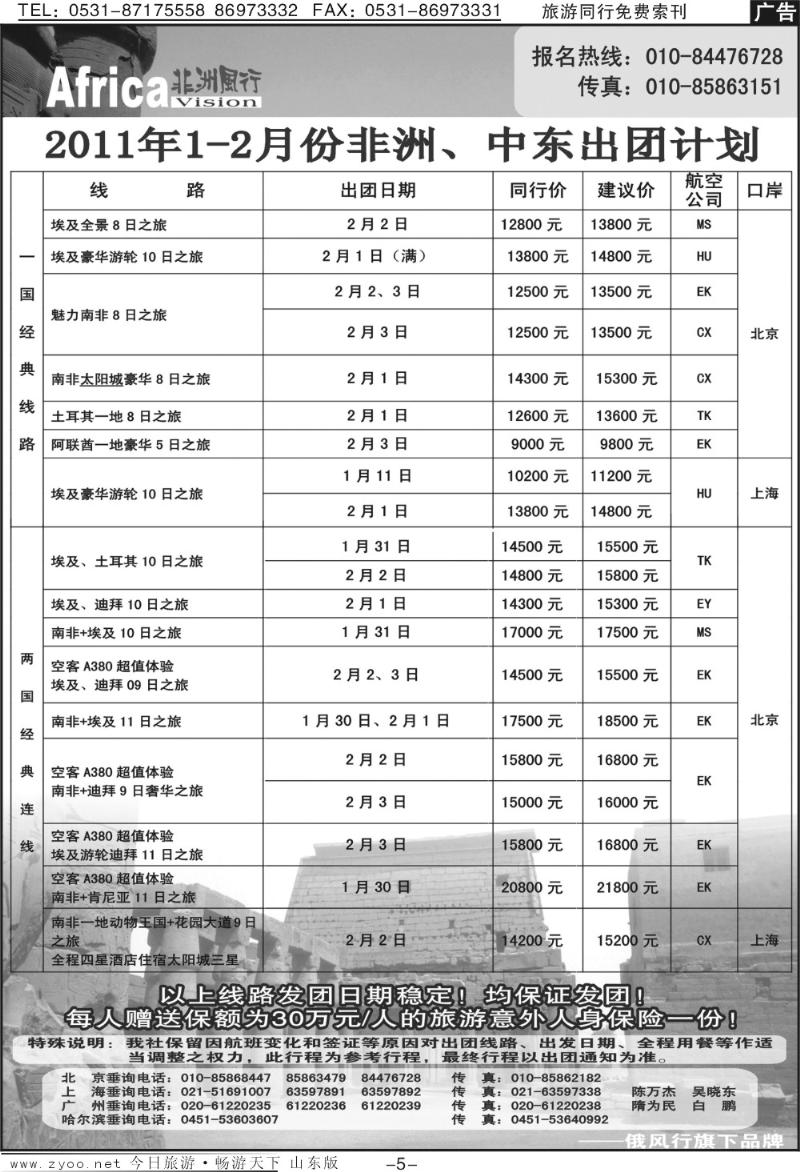 蓝册扉页5p俄风行