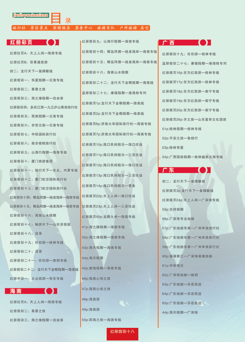 红册前彩18