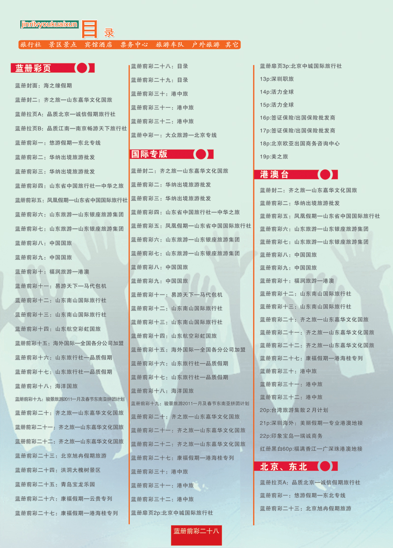 蓝册前彩28