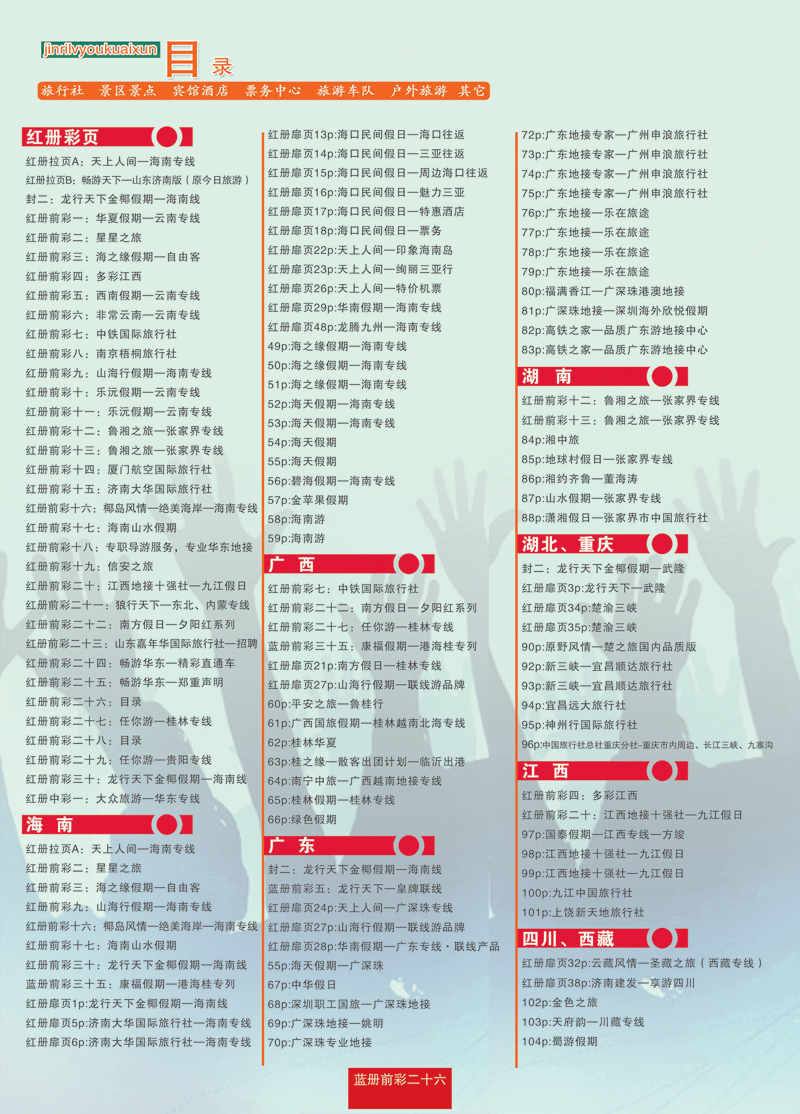 红册前彩26