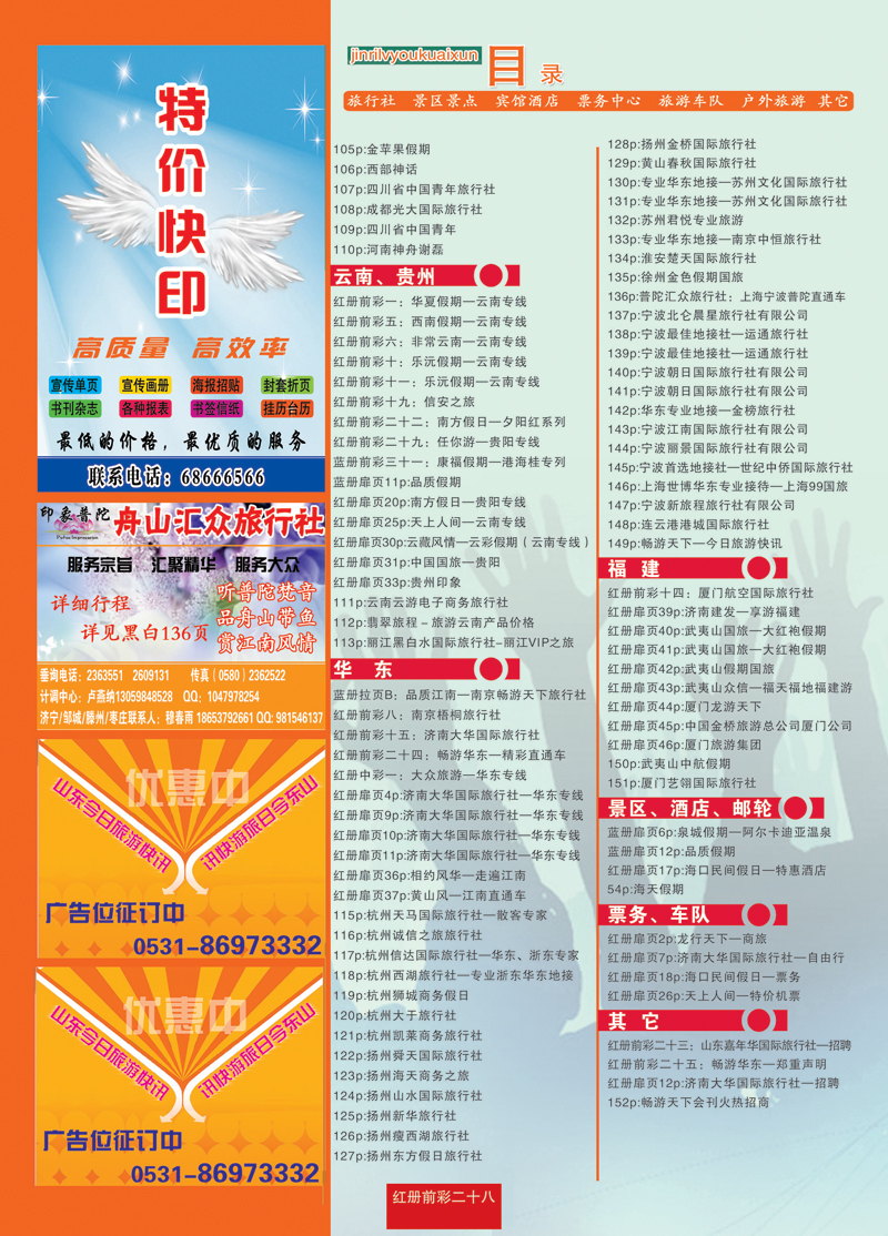 红册前彩28