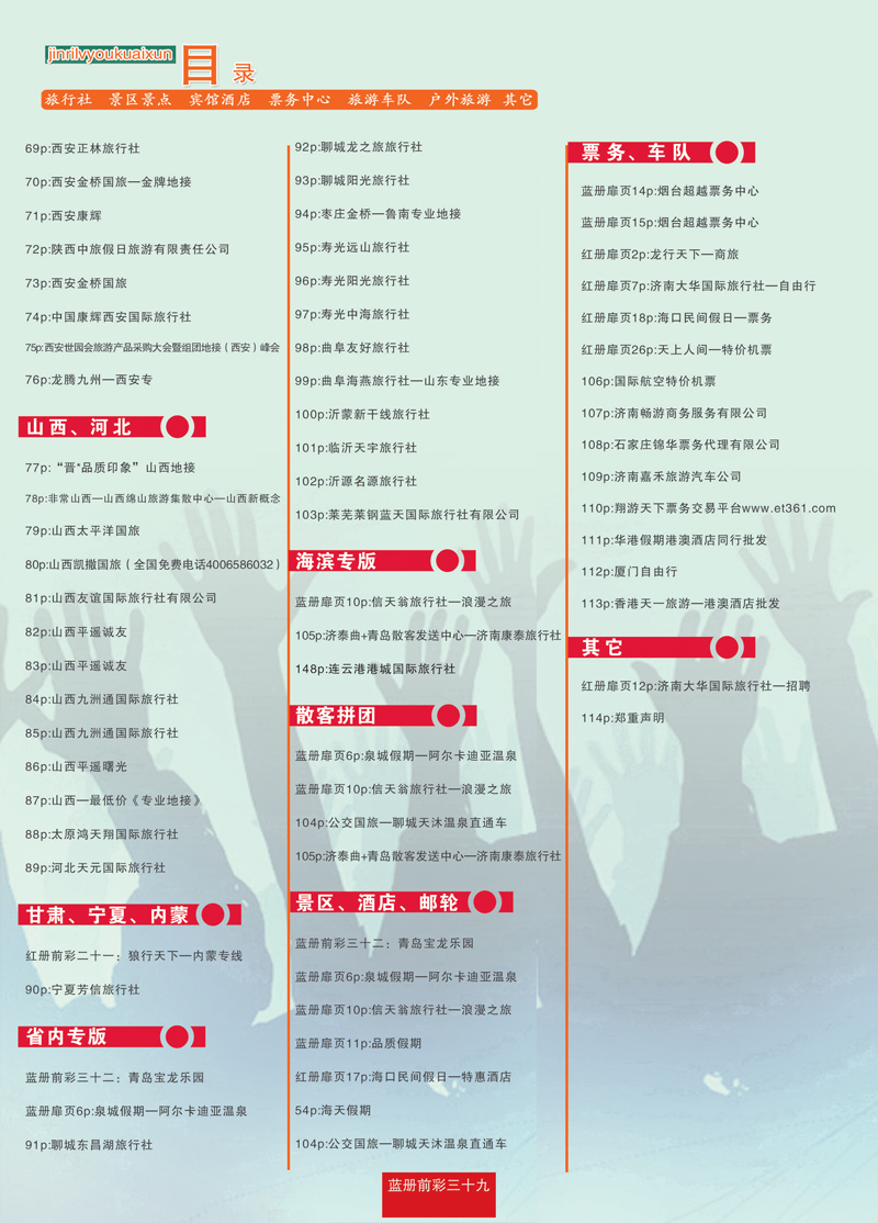 蓝册前彩39