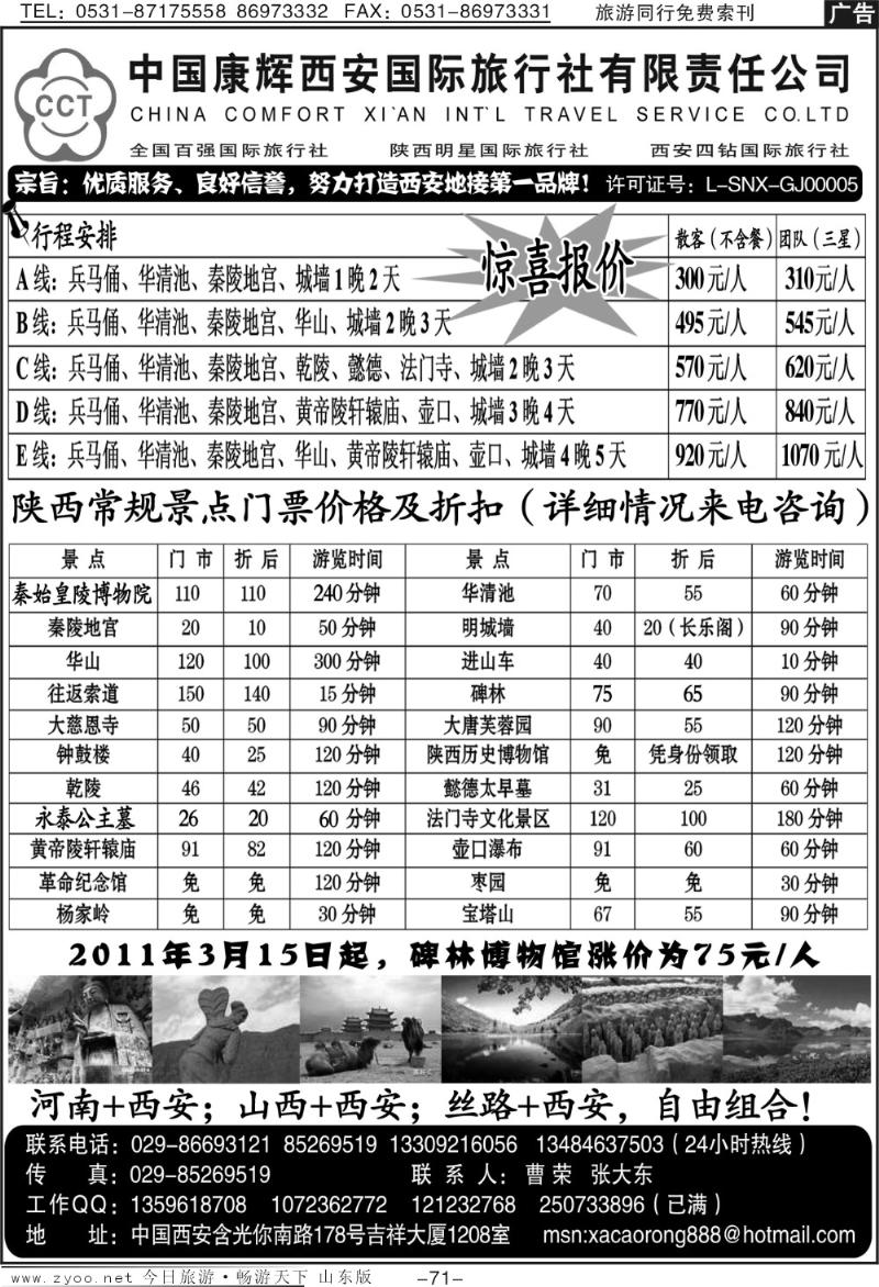 71p西安康辉