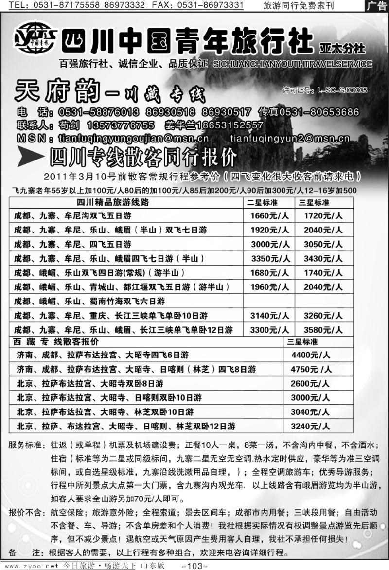 105p金苹果假期