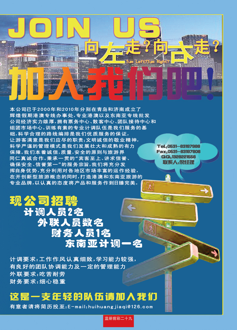 蓝册前彩二十九辉煌假期