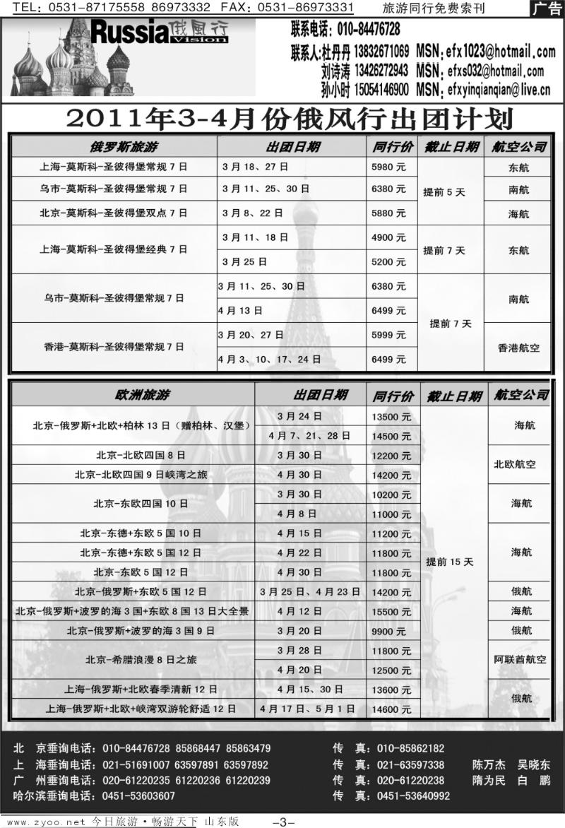 蓝册扉页3p俄风行
