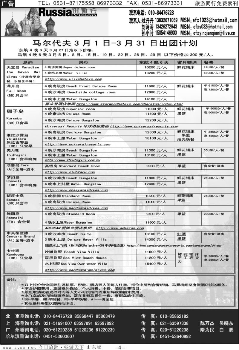 蓝册扉页4p俄风行