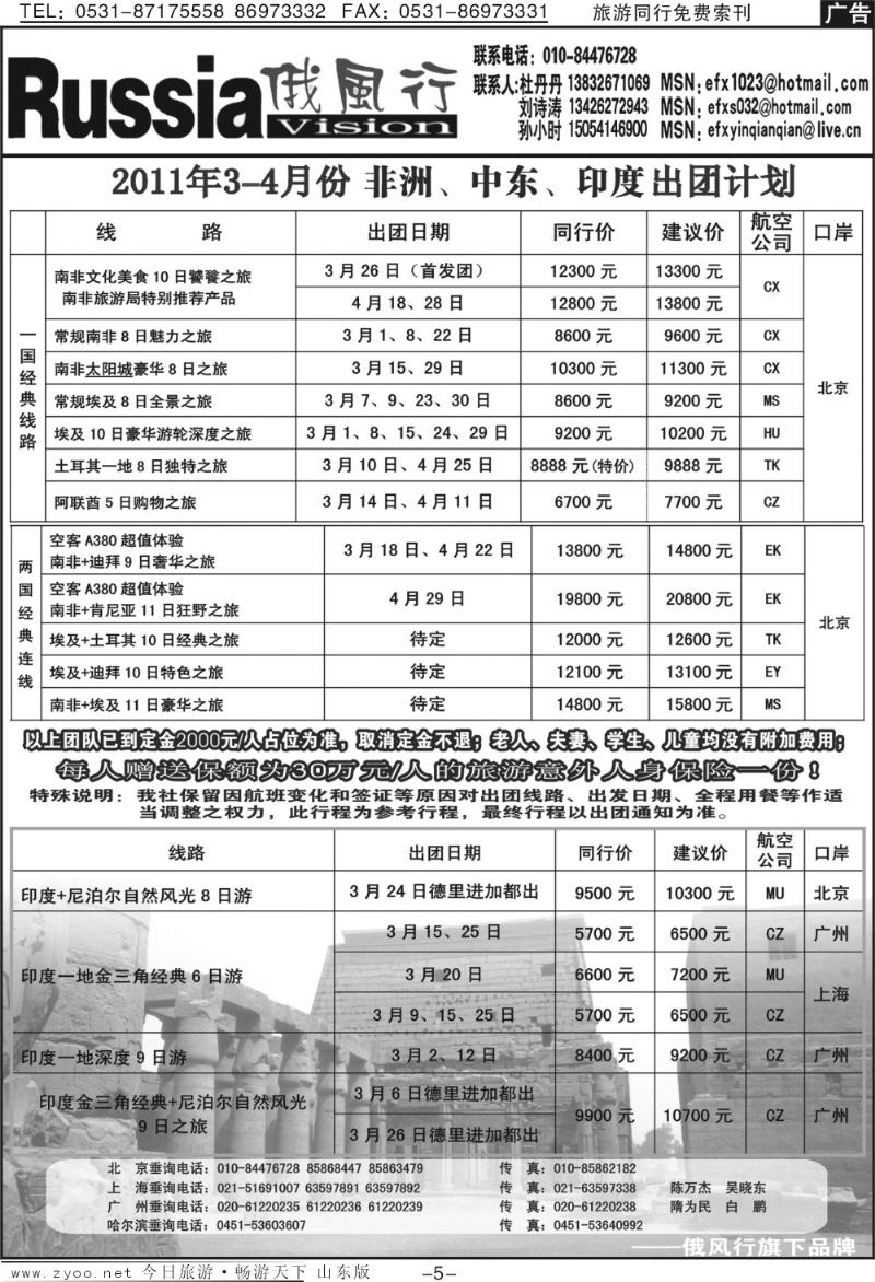 蓝册扉页5p俄风行