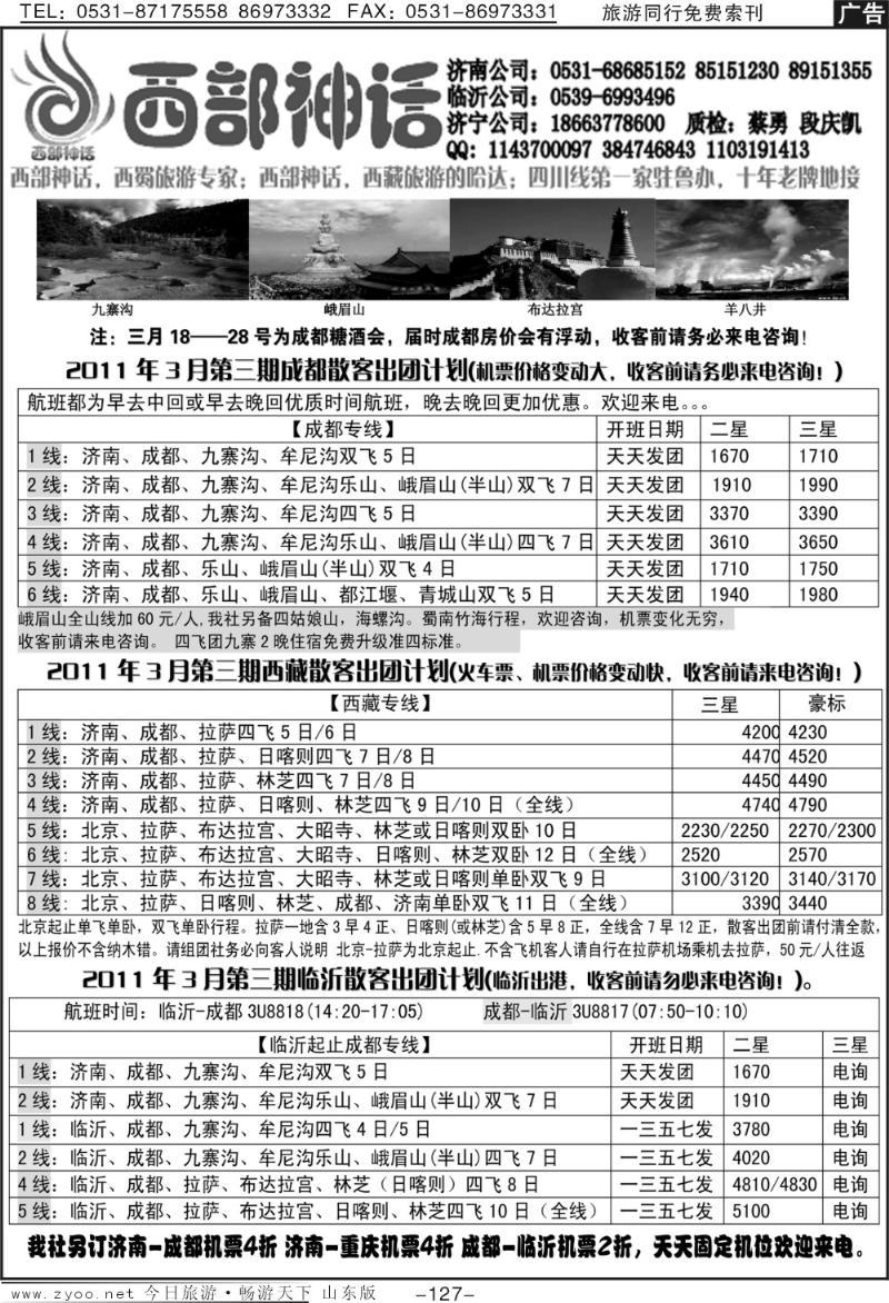 127p西部神话