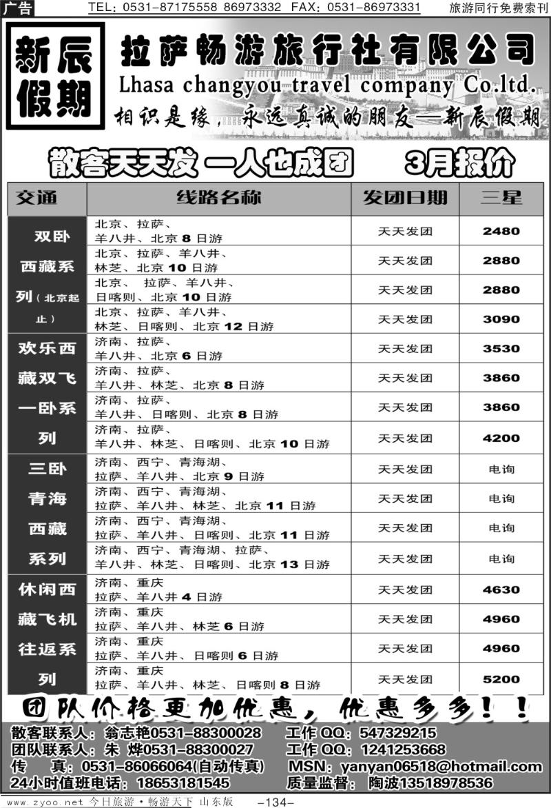 134p西藏新辰
