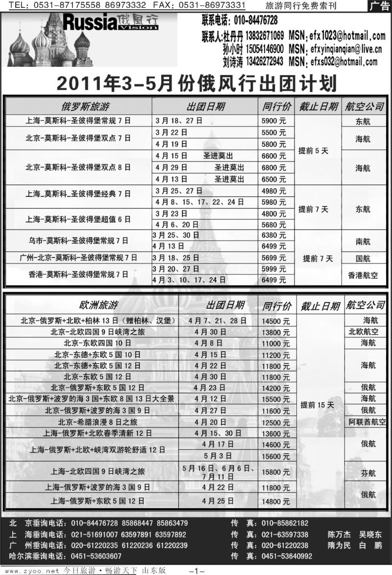 蓝册扉页1p俄风行