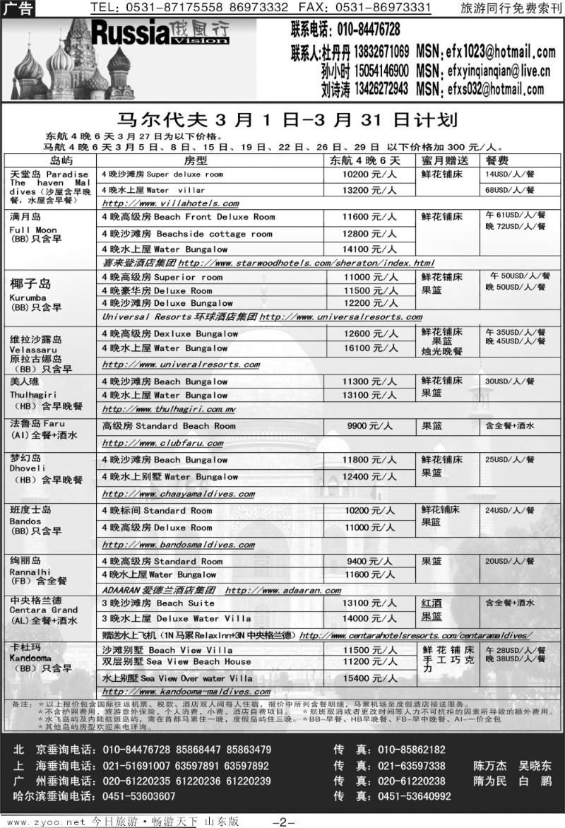 蓝册扉页2p俄风行