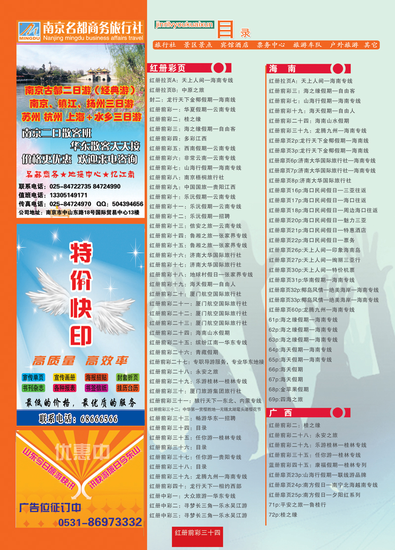 红册前彩34