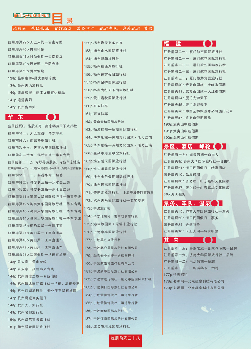 红册前彩38
