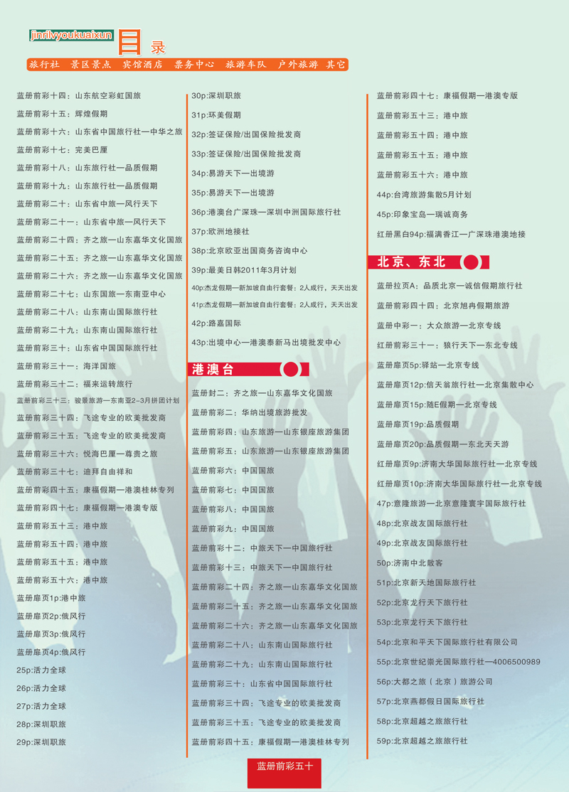 蓝册前彩50