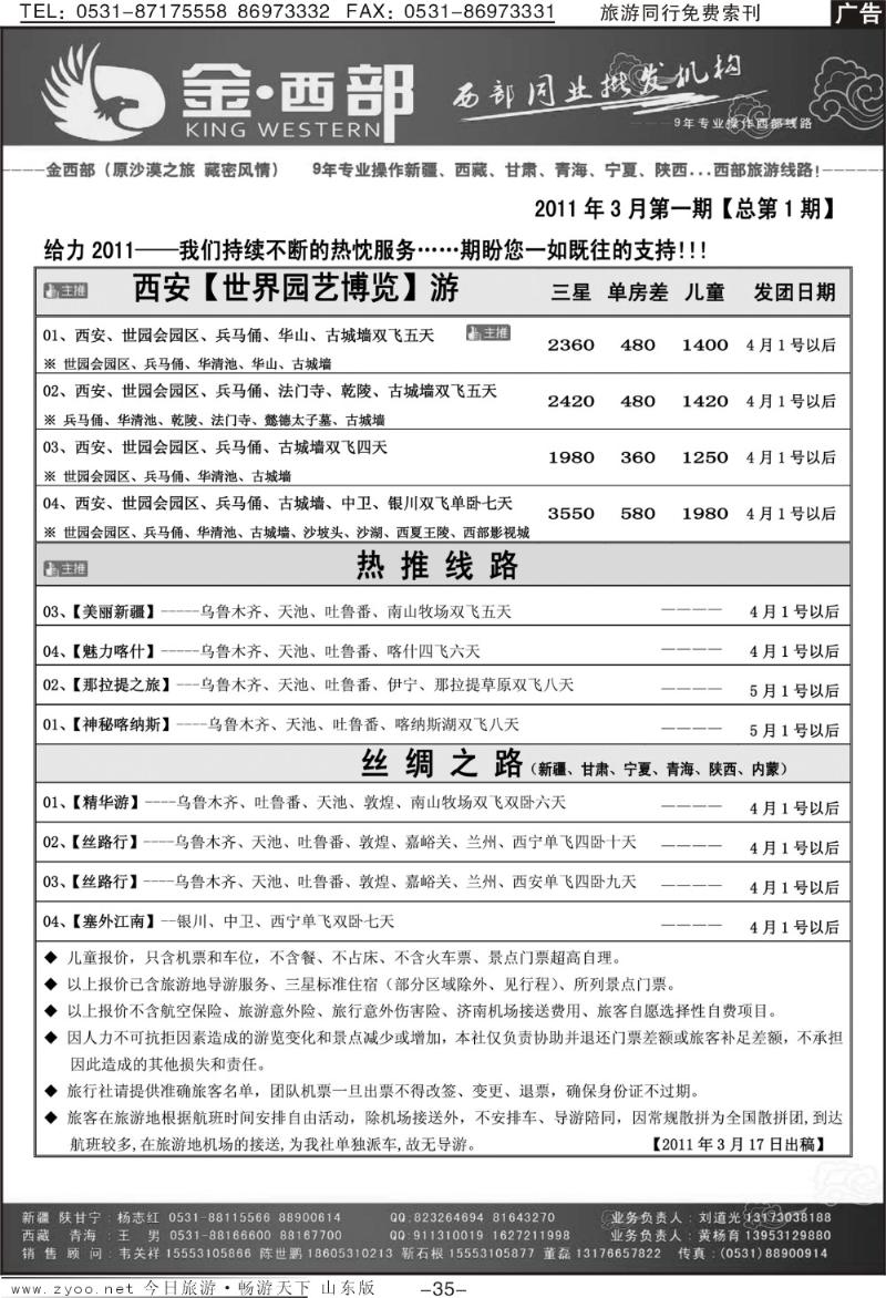 红册扉页35p金西部