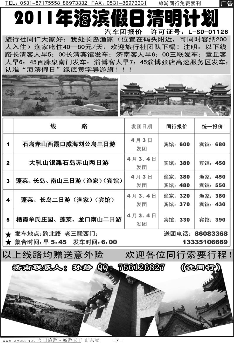 蓝册扉页7p海滨假日
