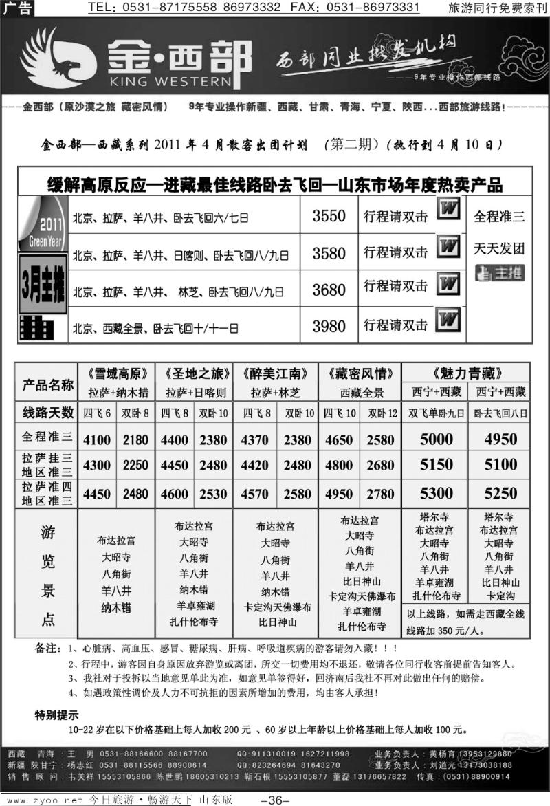 红册扉页36p金西部