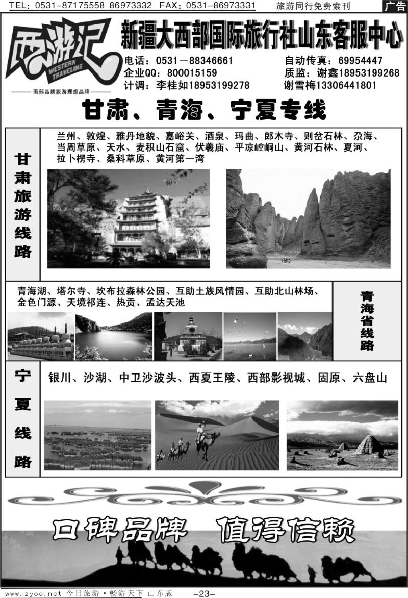 蓝册扉页23p西游记