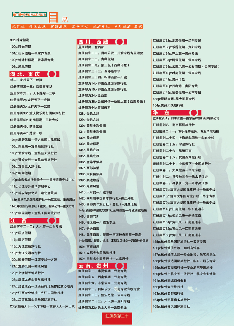 红册前彩30副本