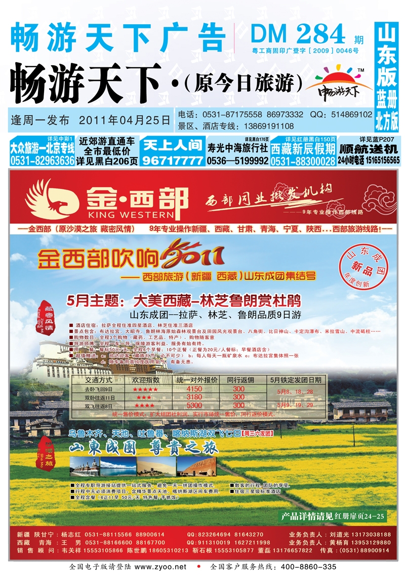 284期B封面