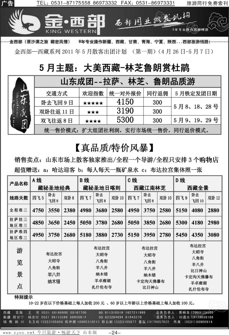 红册扉页24p金西部