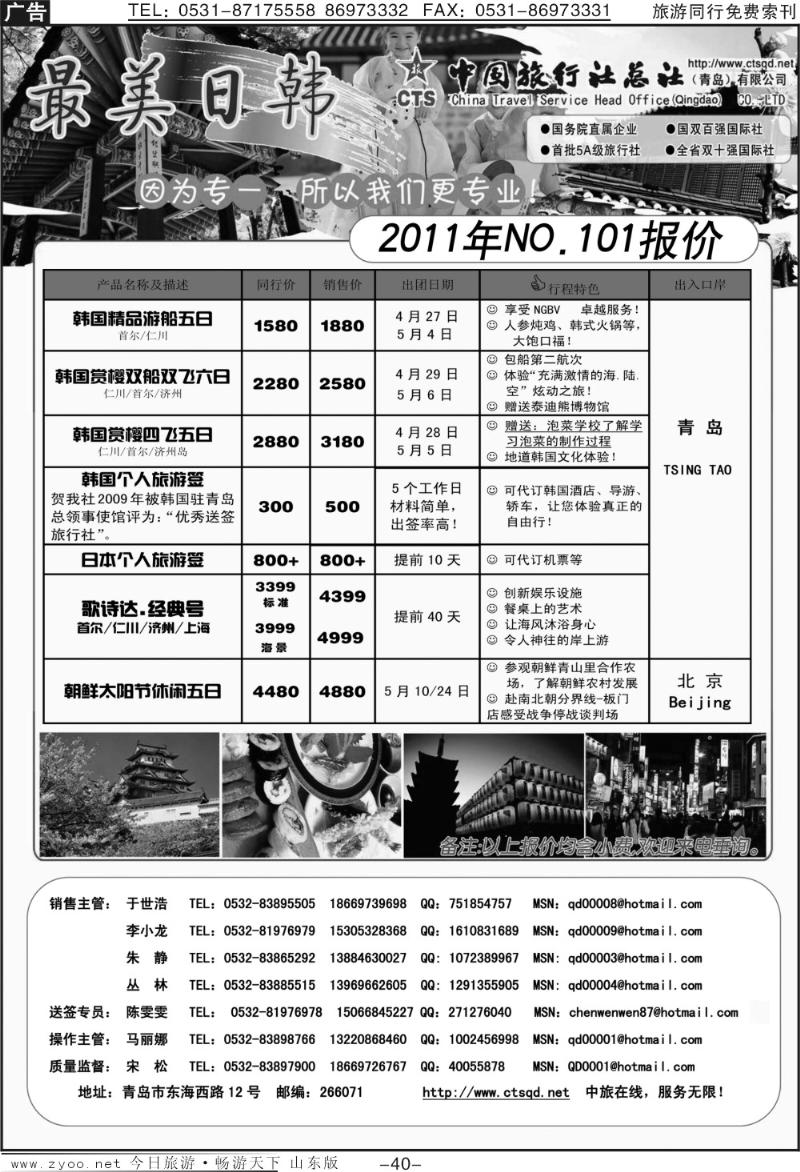 40p最美日韩