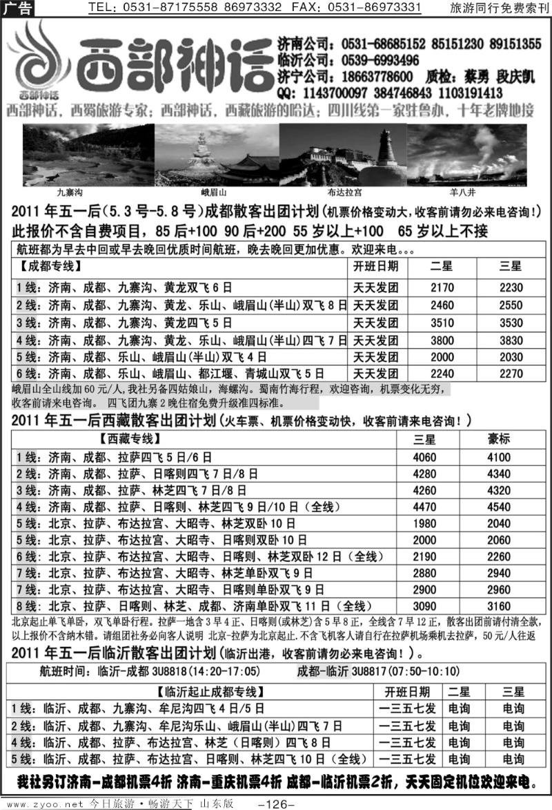 126p西部神话