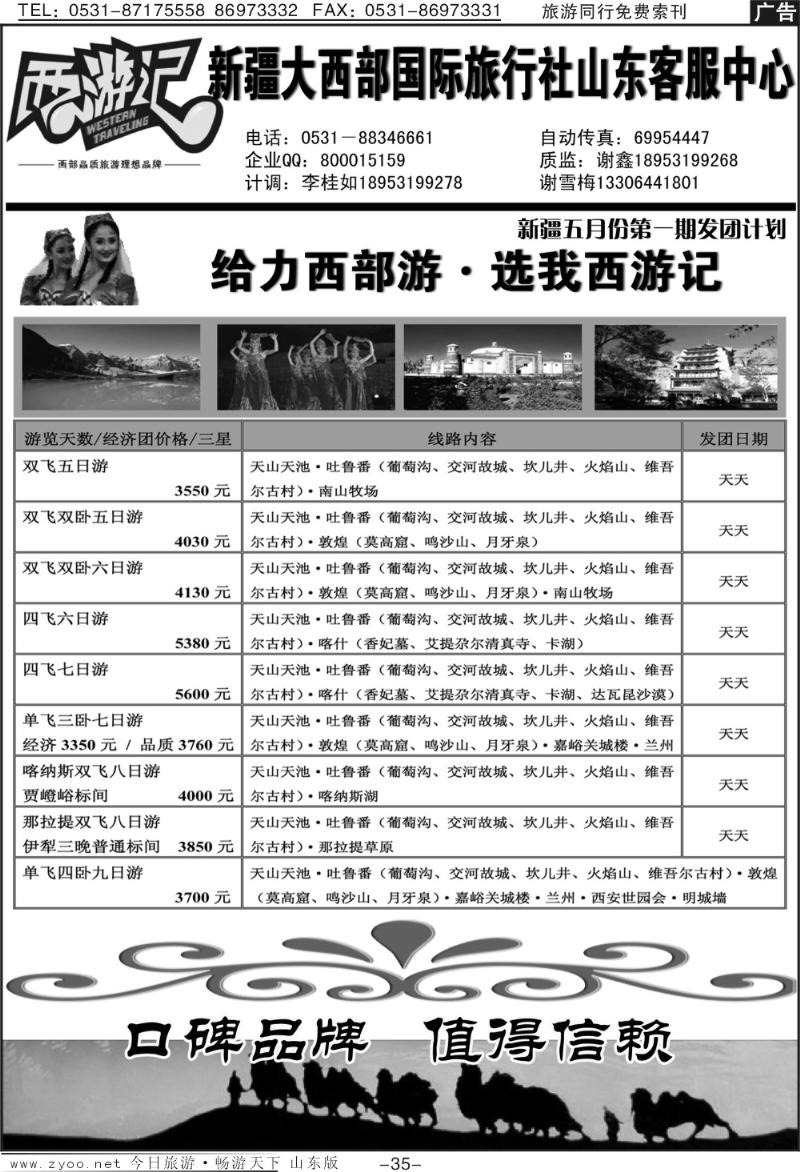 蓝册扉页35p西游记