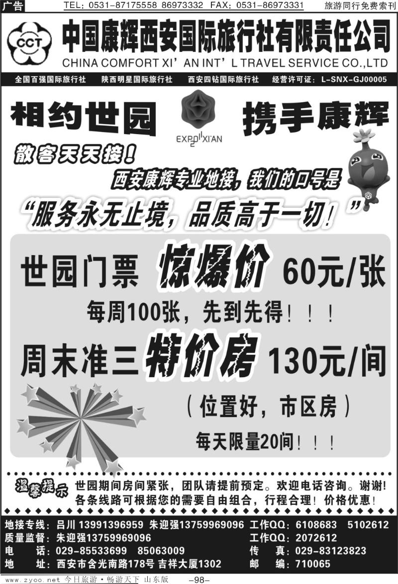 98p中国康辉