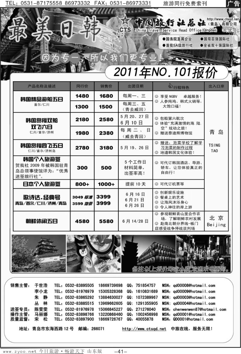 41p最美日韩