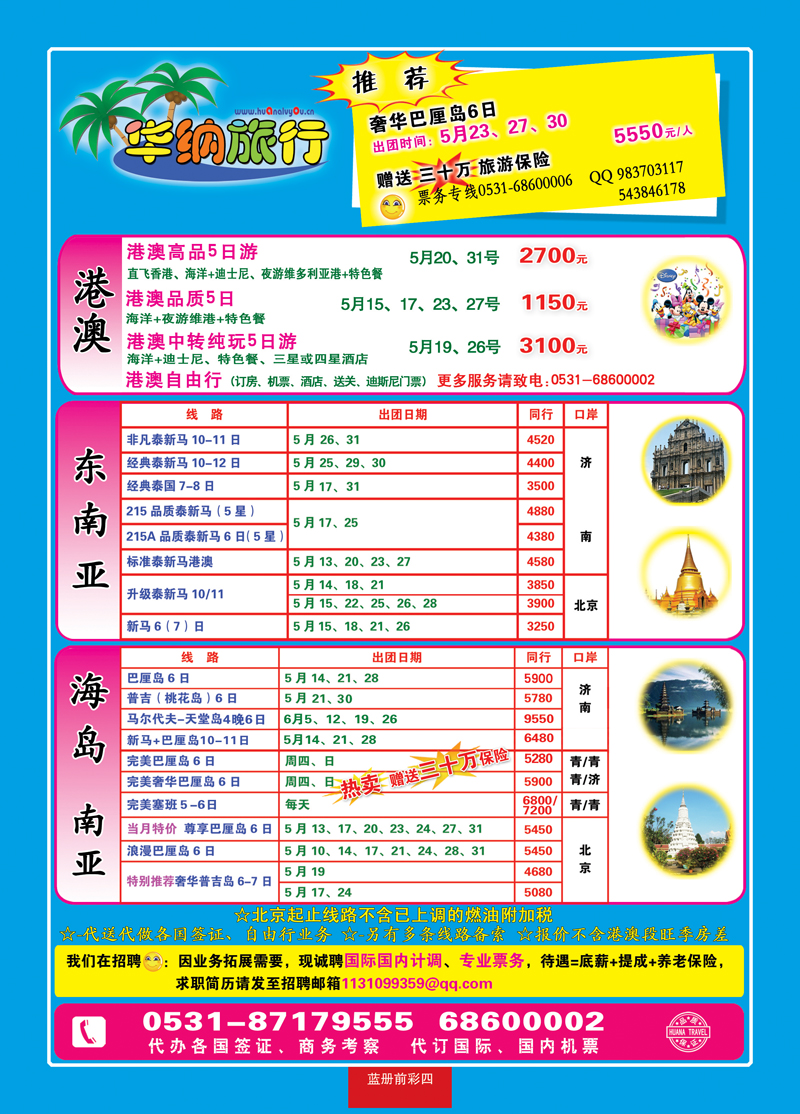 蓝册前彩4华纳01