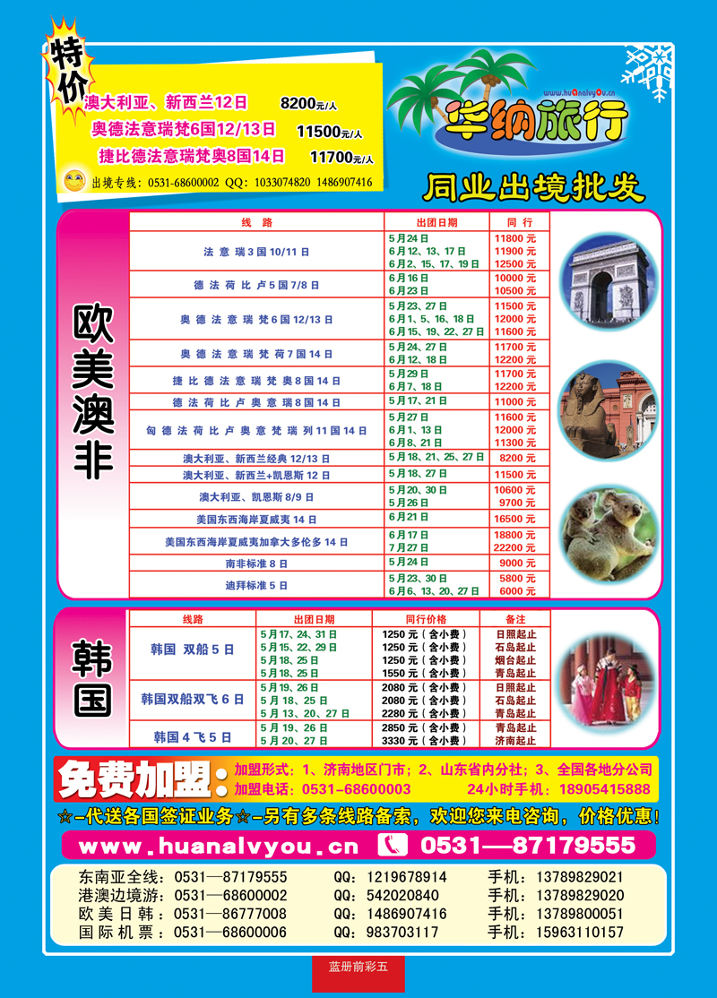 蓝册前彩5华纳02