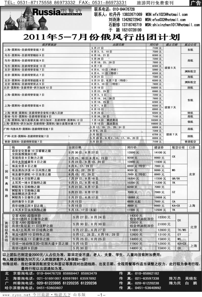 蓝册扉页1p俄风行