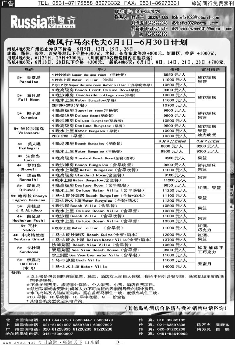 蓝册扉页2p俄风行