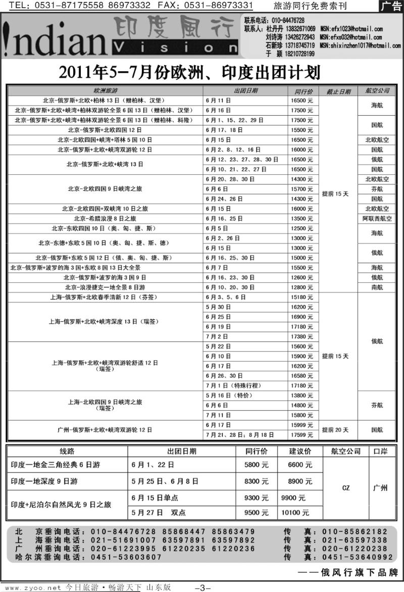 蓝册扉页3p俄风行
