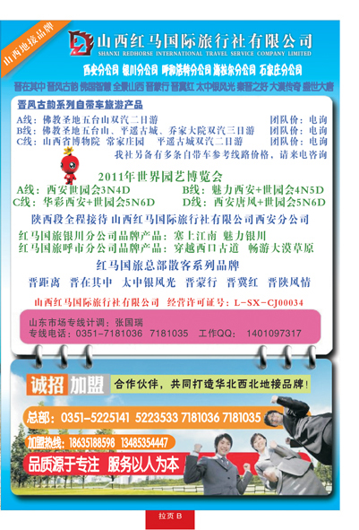 红册拉页不B