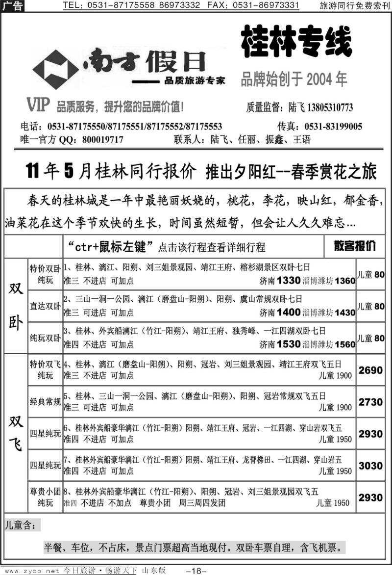 红册扉页18p南方假日—夕阳红