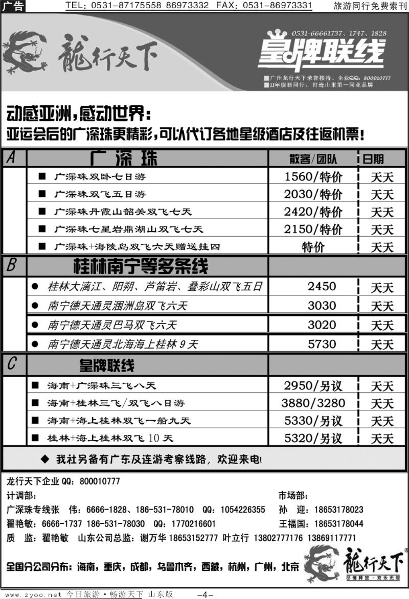 红册扉页4p龙行天下