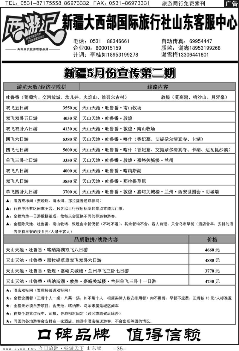 蓝册扉页35p西游记